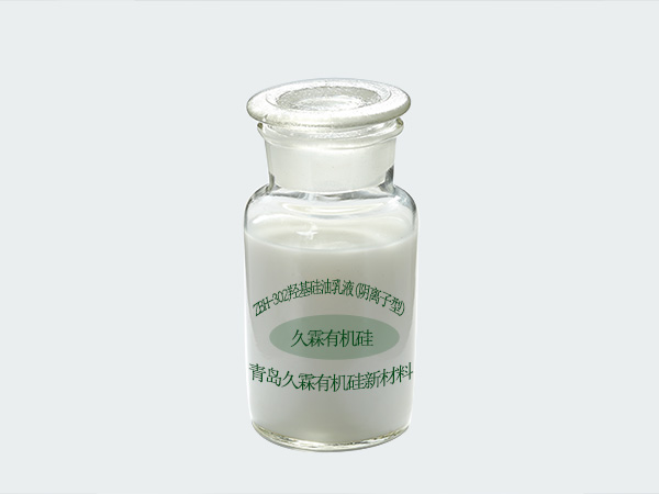 ZBH-302羟基硅油乳液(阴离子型)